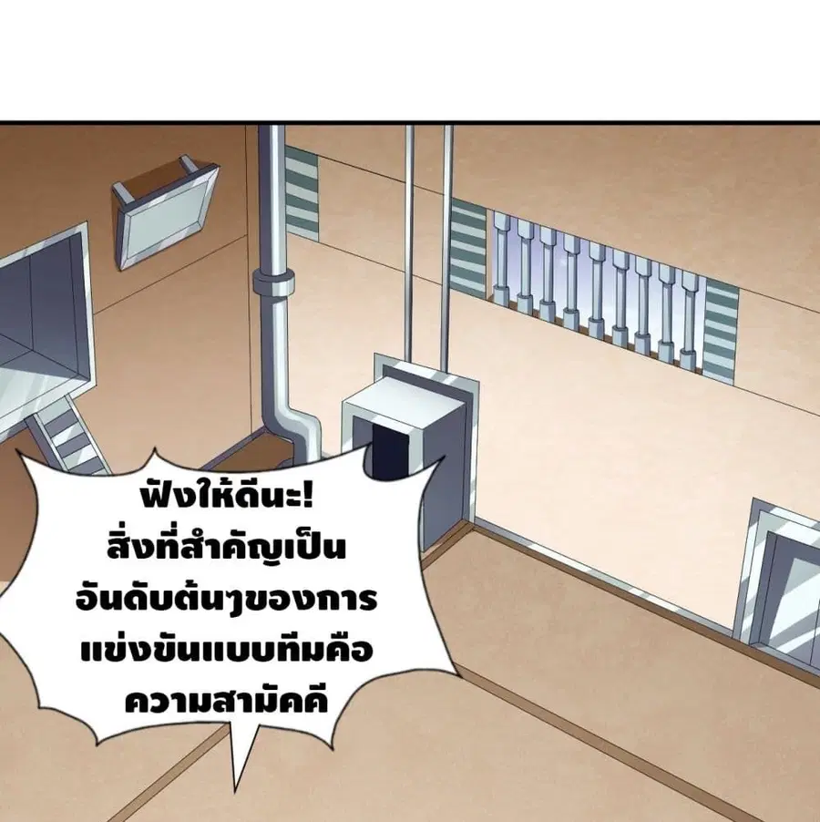 High Energy Strikes ตอนที่ 76 หน้า 2