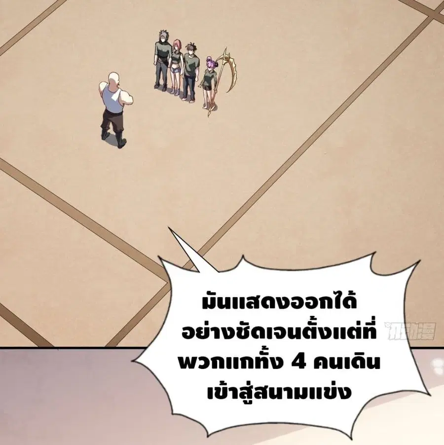 High Energy Strikes ตอนที่ 76 หน้า 3