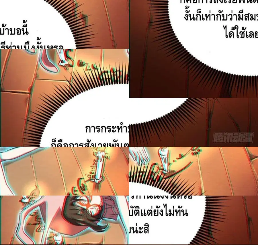 High Energy Strikes ตอนที่ 8 หน้า 2
