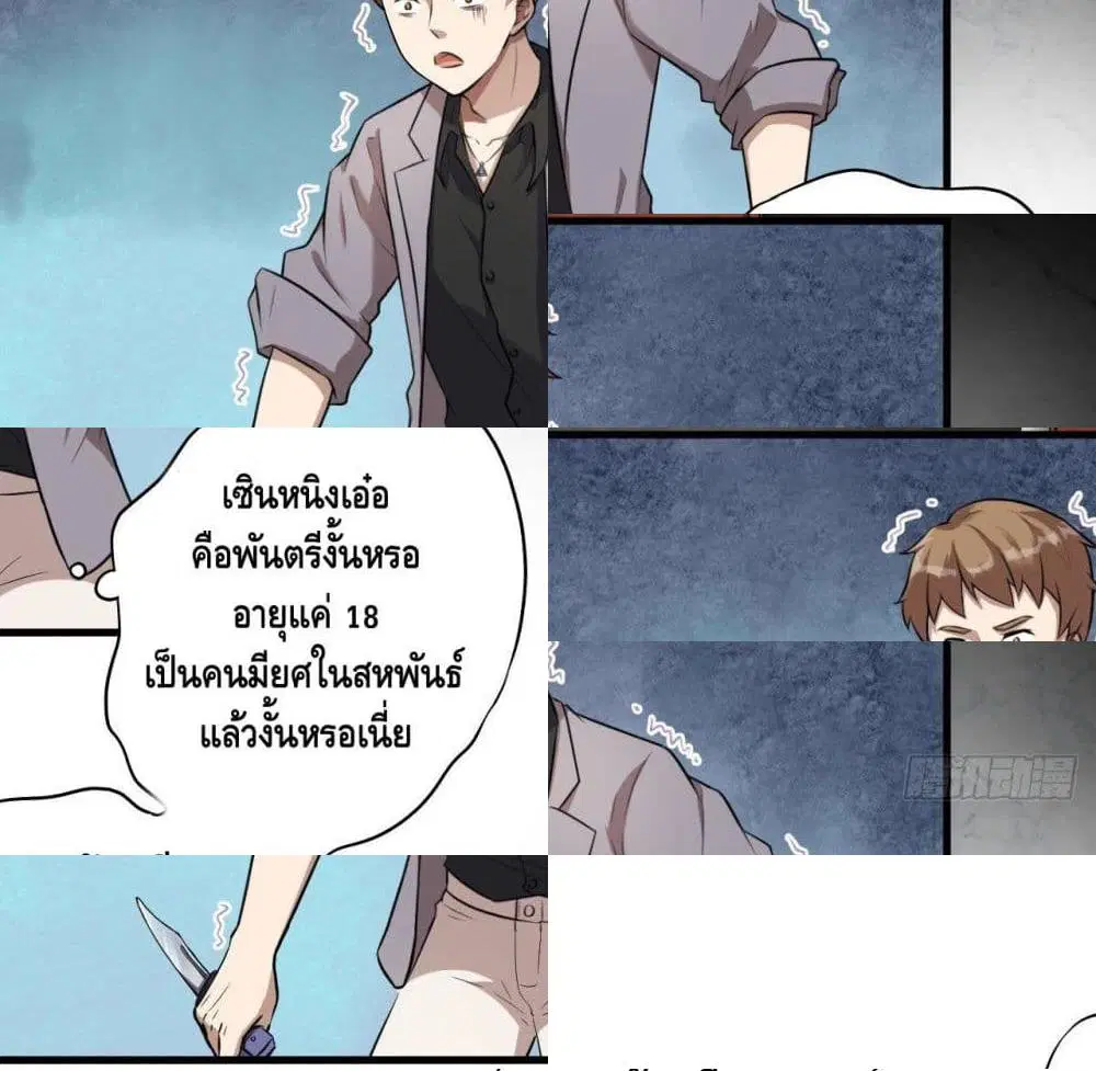 High Energy Strikes ตอนที่ 9 หน้า 3