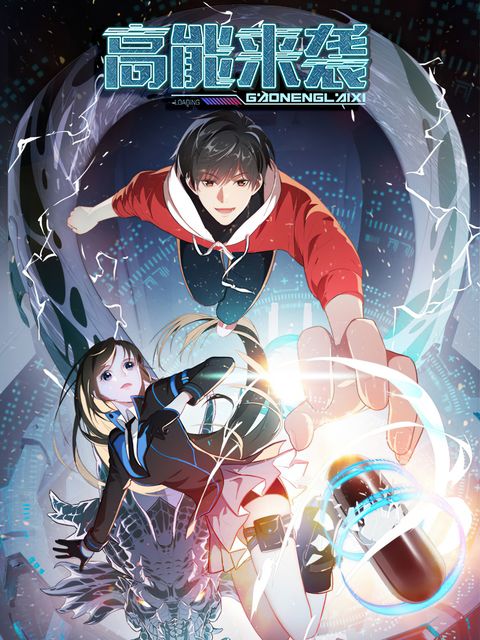 ปก High Energy Strikes มังงะจีน แปลไทย