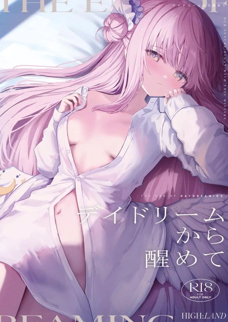 [HIGH LAND (Takashima Shoa)] The End of Daydreaming – Daydream Kara Samete (Blue Archive) ตอนที่ 1 หน้า 1