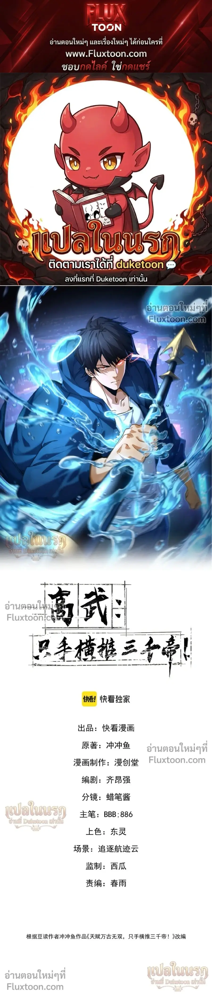 High Martial Arts Sweeping Through Three Thousand เดียวดายเหนือยุทธภพ ตอนที่ 23 หน้า 1