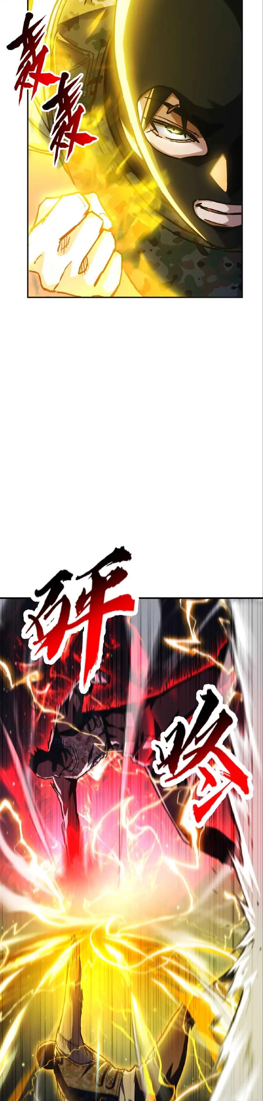 High Martial Arts Sweeping Through Three Thousand เดียวดายเหนือยุทธภพ ตอนที่ 28 หน้า 3