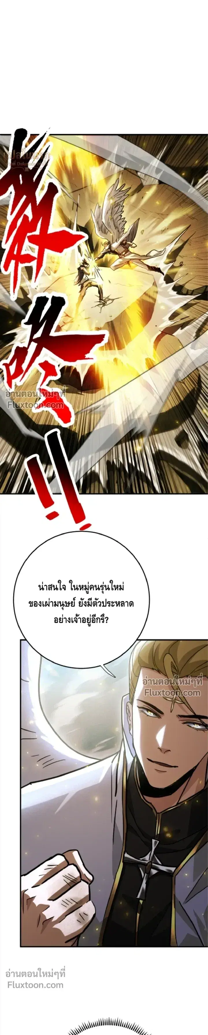 High Martial Arts Sweeping Through Three Thousand เดียวดายเหนือยุทธภพ ตอนที่ 31 หน้า 3