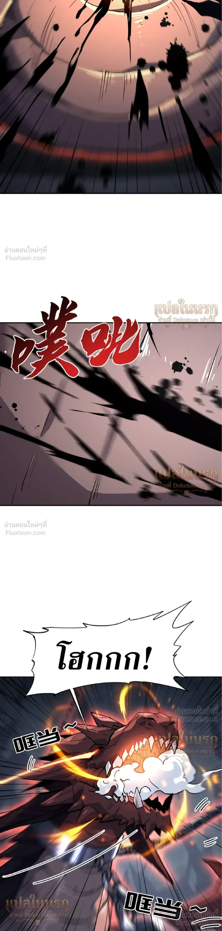 High Martial Arts Sweeping Through Three Thousand เดียวดายเหนือยุทธภพ ตอนที่ 46 หน้า 3