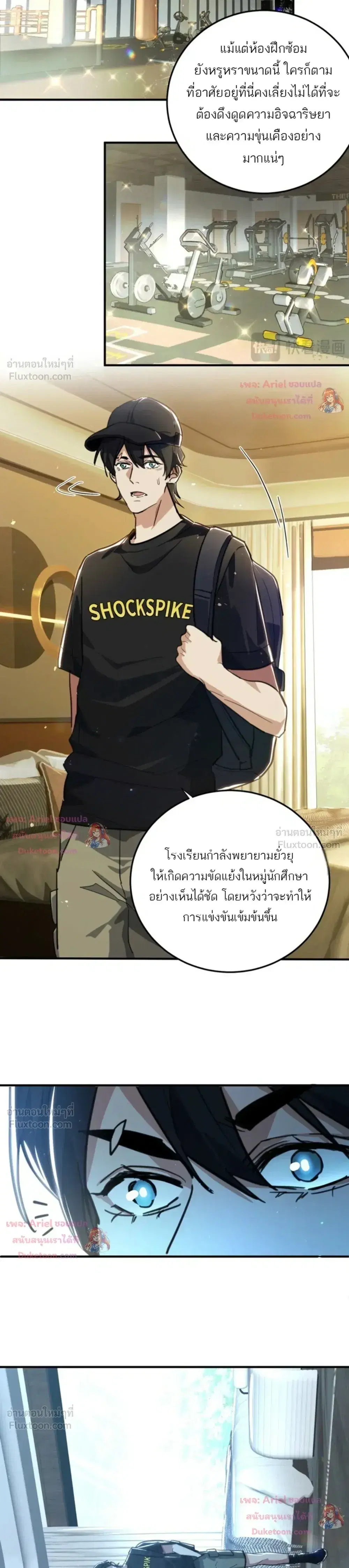 High Martial Arts: Sweeping Through Three Thousand ตอนที่ 51 หน้า 3