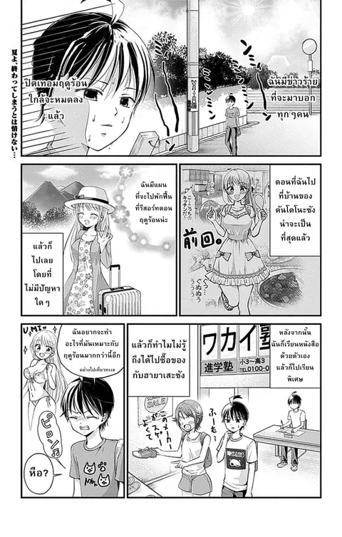 High Risk Mission Therapy ตอนที่ 13 หน้า 1