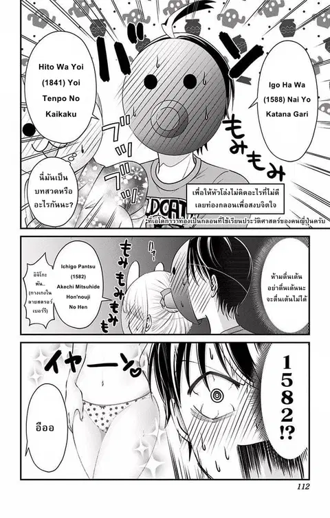 High Risk Mission Therapy ตอนที่ 14 หน้า 3