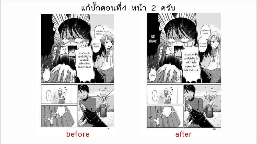 High Risk Mission Therapy ตอนที่ 5 หน้า 1
