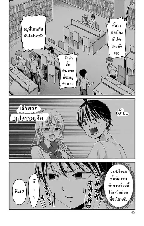High Risk Mission Therapy ตอนที่ 9 หน้า 2