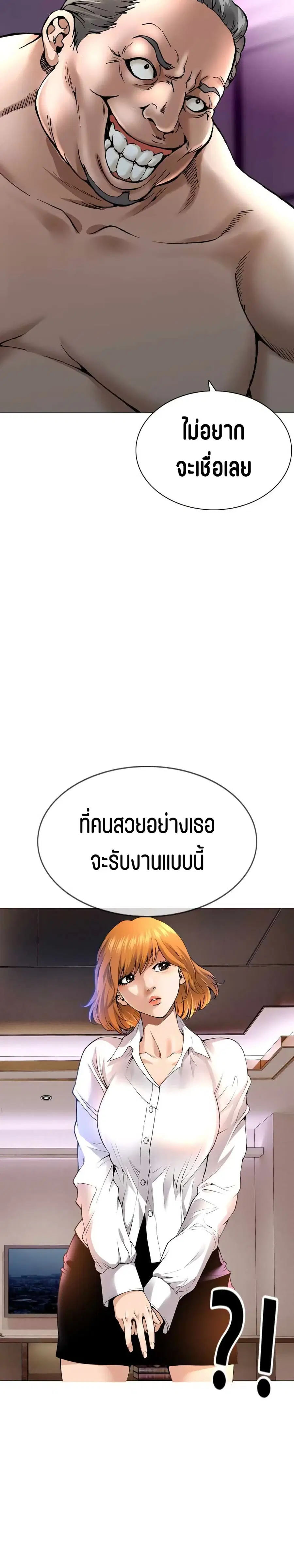 High School Detective Agency ตอนที่ 1 หน้า 2