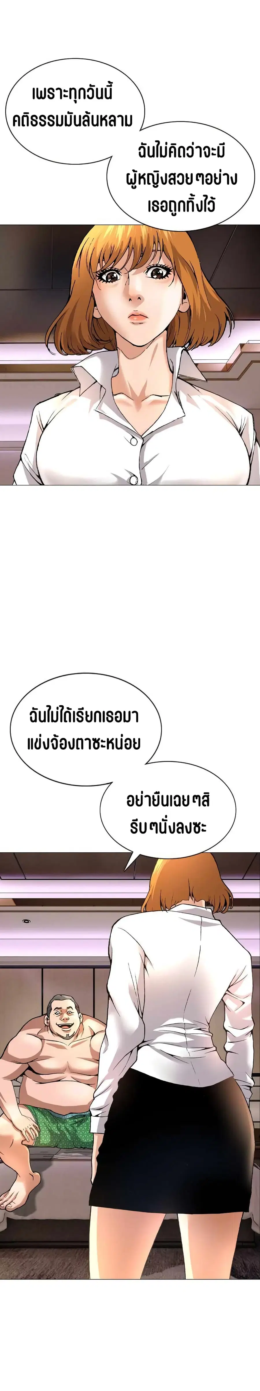 High School Detective Agency ตอนที่ 1 หน้า 3