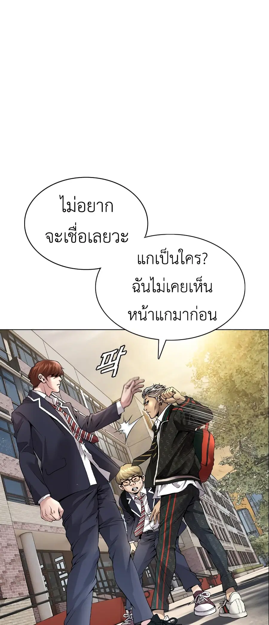 High School Detective Agency ตอนที่ 2 หน้า 2