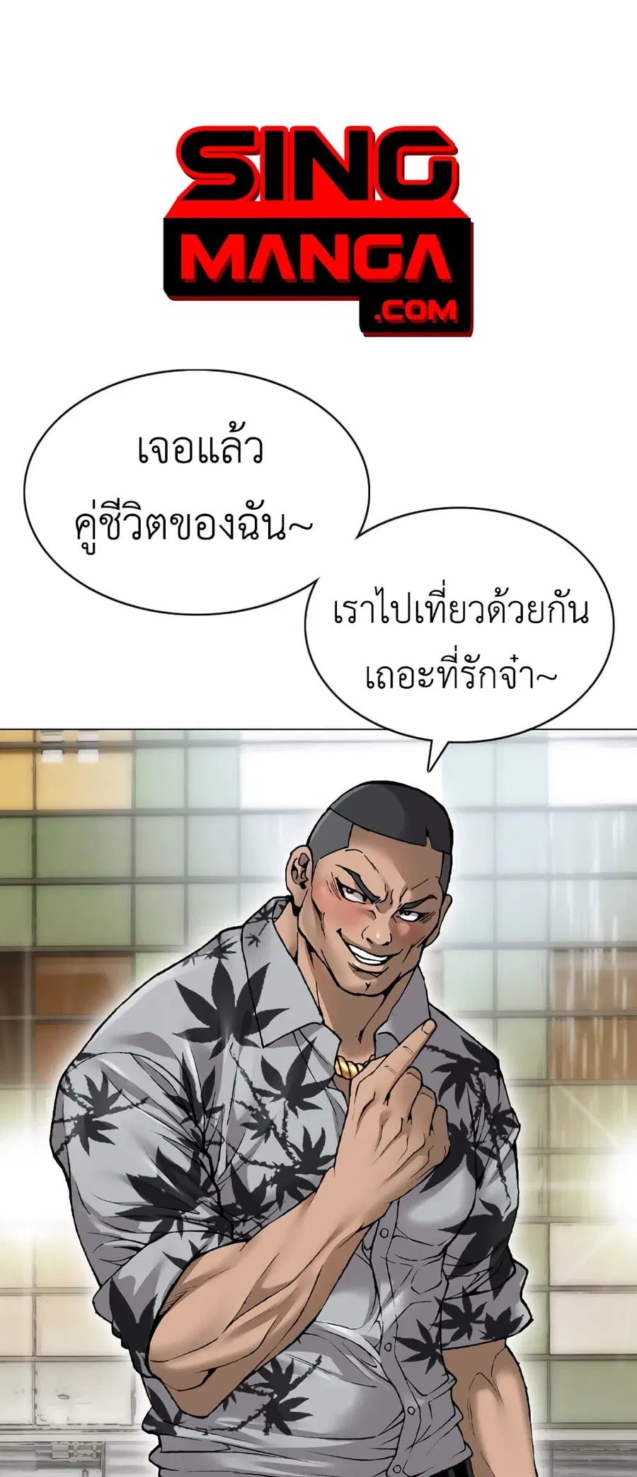 High School Detective Agency ตอนที่ 4 หน้า 1