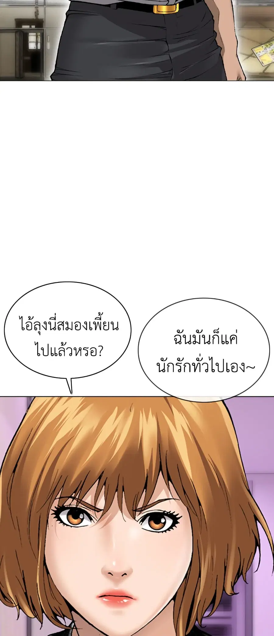 High School Detective Agency ตอนที่ 4 หน้า 2
