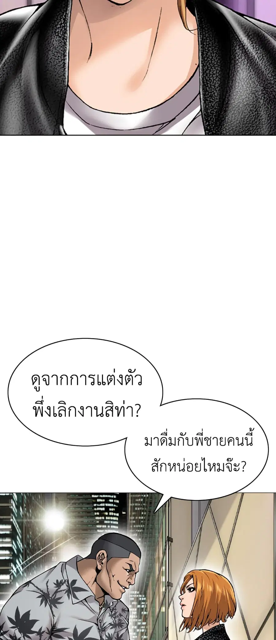 High School Detective Agency ตอนที่ 4 หน้า 3