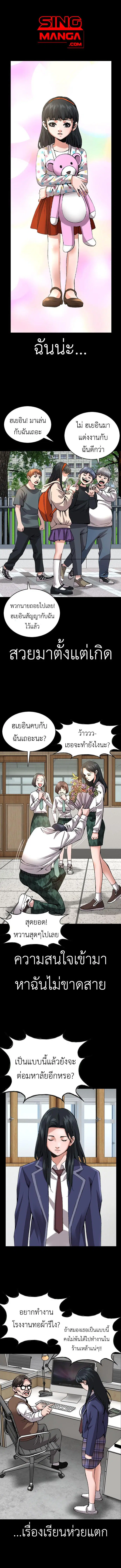High School Detective Agency ตอนที่ 8 หน้า 1