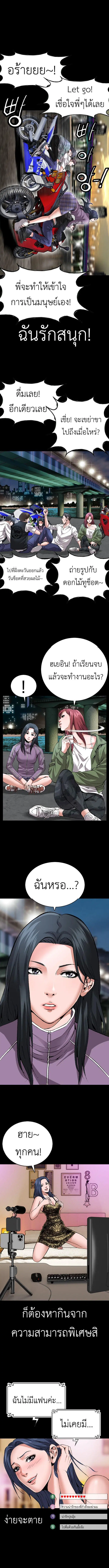 High School Detective Agency ตอนที่ 8 หน้า 2
