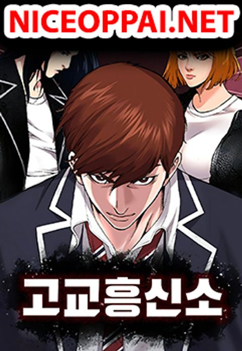 ปก High School Detective Agency มังงะเกาหลี แปลไทย