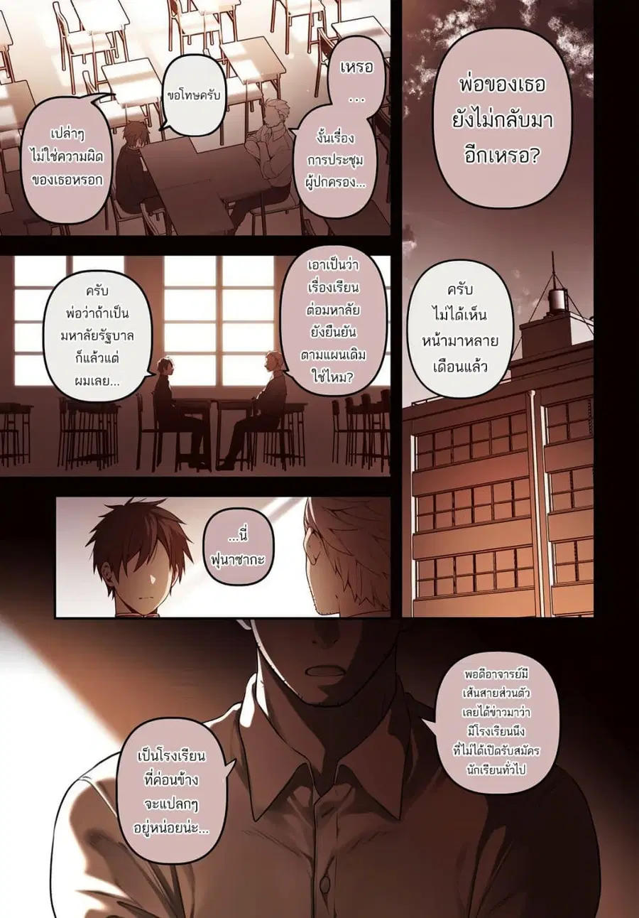 High School Hack and Slash ตอนที่ 1.1 หน้า 1
