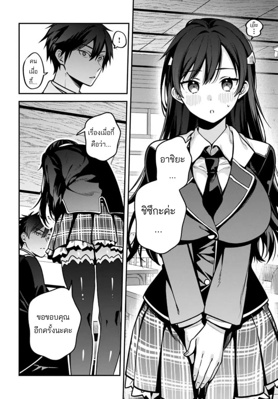 High School Hack and Slash ตอนที่ 1.3 หน้า 1
