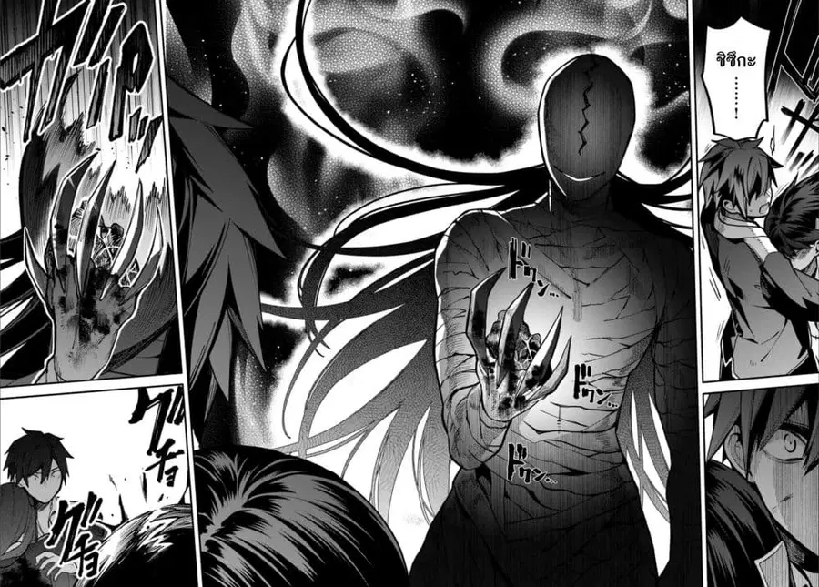 High School Hack and Slash ตอนที่ 3.1 หน้า 2