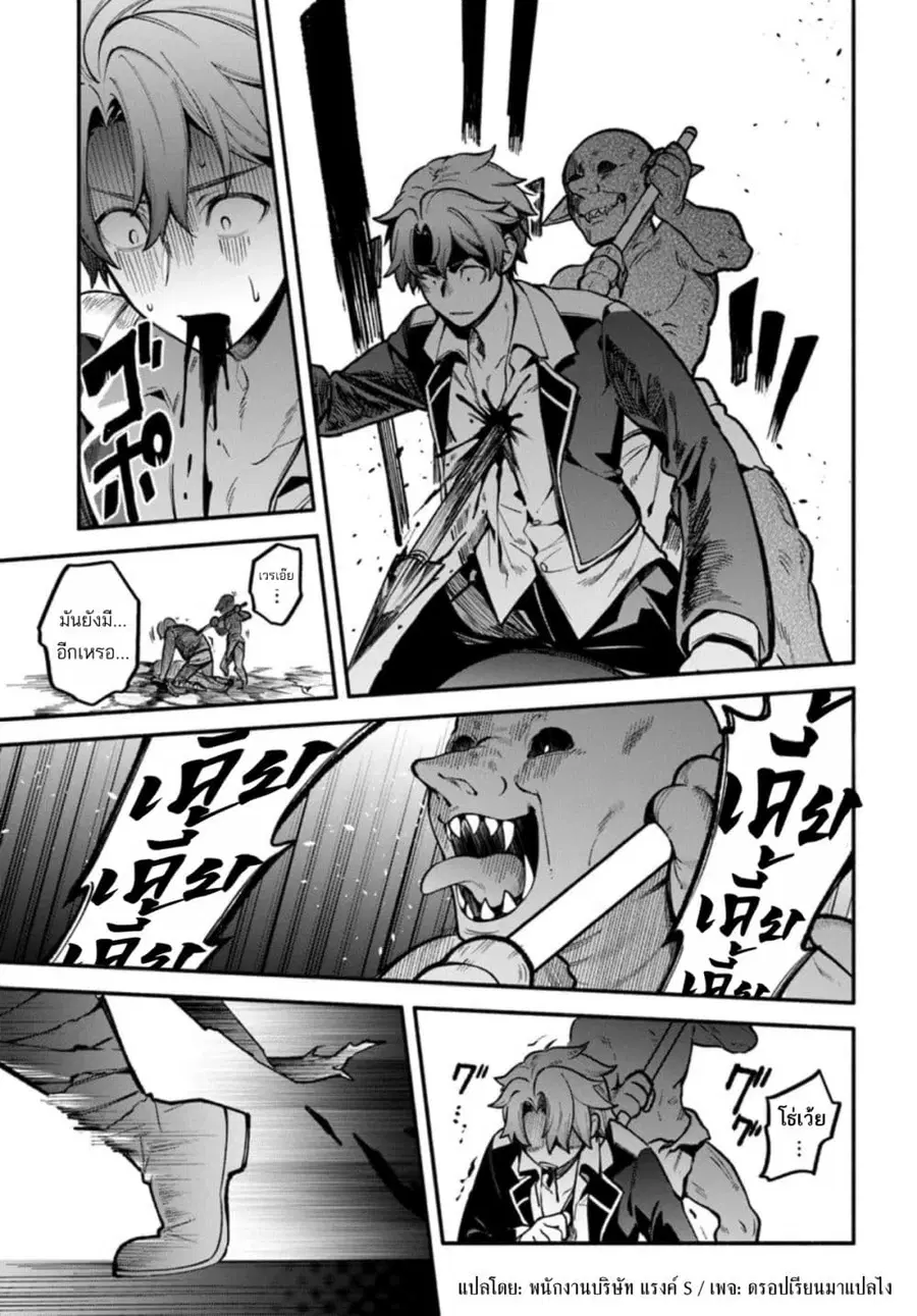 High School Hack and Slash ตอนที่ 3.2 หน้า 1