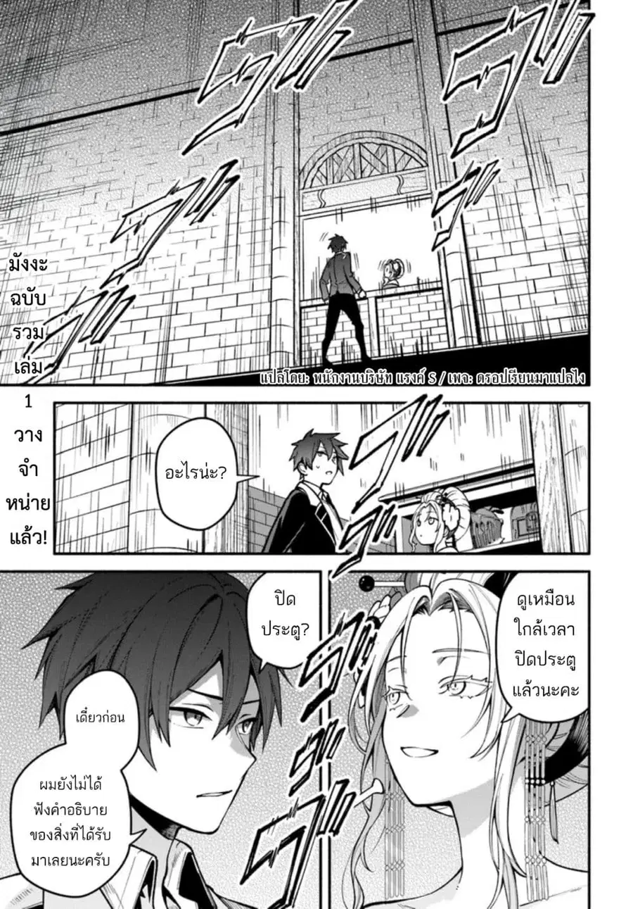 High School Hack and Slash ตอนที่ 4.1 หน้า 1