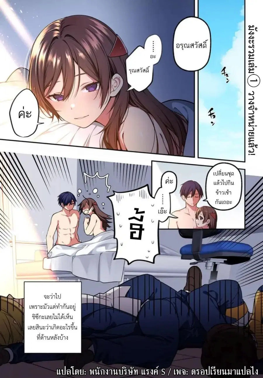 High School Hack and Slash ตอนที่ 5.1 หน้า 1