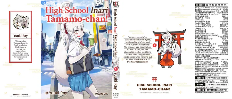 High School Inari Tamamo-chan! ตอนที่ 1 หน้า 2