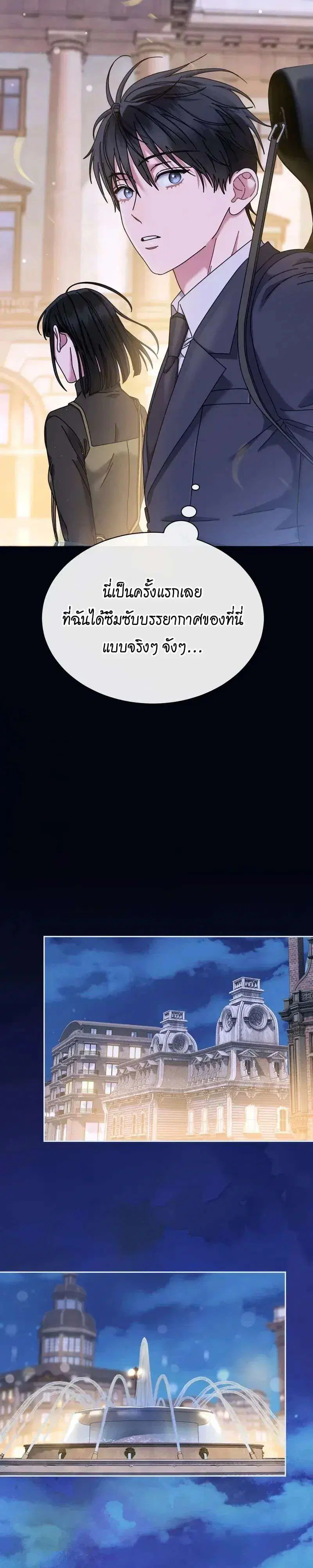 High School Musical Genius Is Paganini Reincarnated ตอนที่ 106 หน้า 2