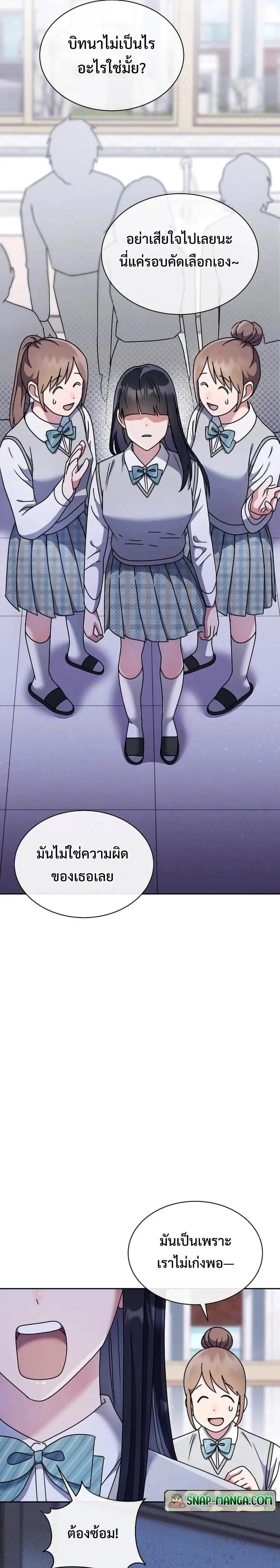 High School Musical Genius Is Paganini Reincarnated ตอนที่ 11 หน้า 2
