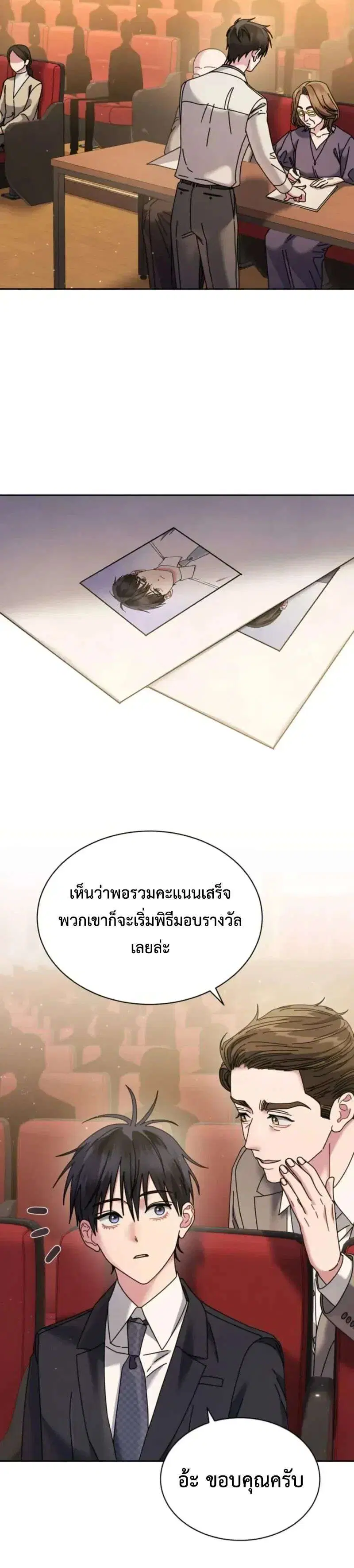 High School Musical Genius Is Paganini Reincarnated ตอนที่ 110 หน้า 3