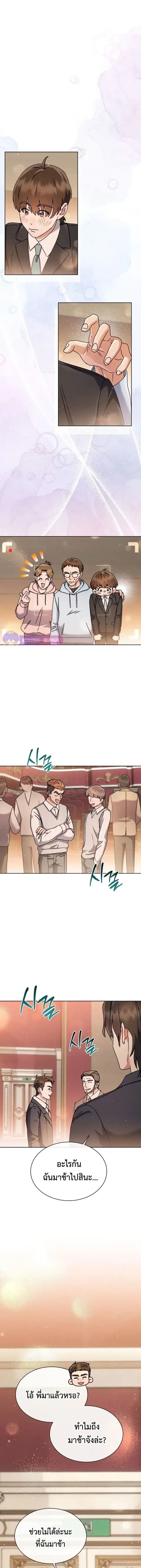 High School Musical Genius Is Paganini Reincarnated ตอนที่ 18 หน้า 2