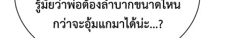 High School Musical Genius Is Paganini Reincarnated ตอนที่ 19 หน้า 3