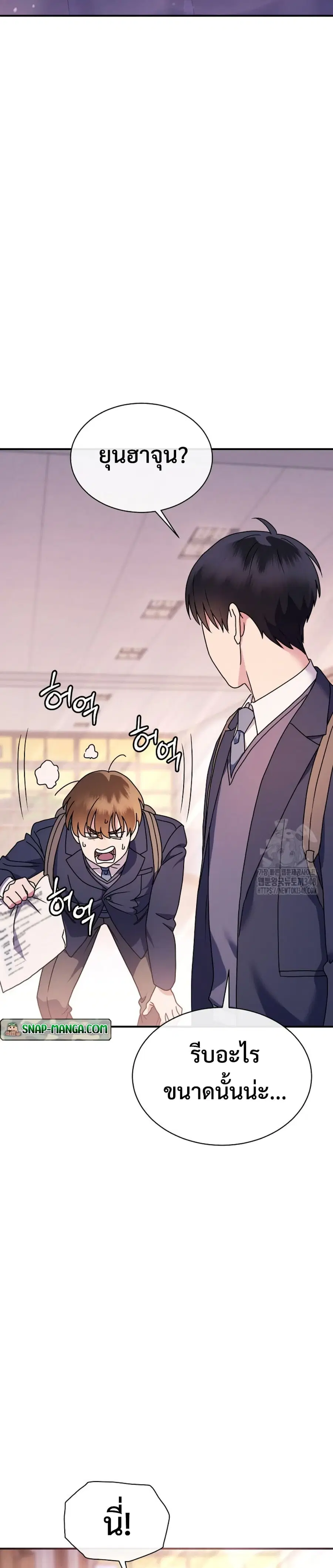 High School Musical Genius Is Paganini Reincarnated ตอนที่ 2 หน้า 3