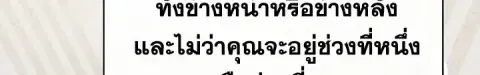 High School Musical Genius Is Paganini Reincarnated ตอนที่ 21 หน้า 3