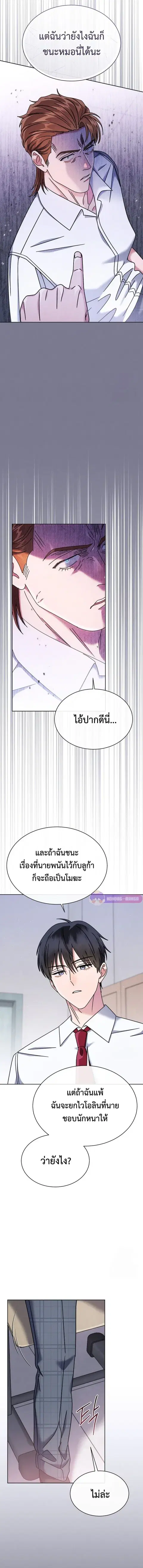 High School Musical Genius Is Paganini Reincarnated ตอนที่ 26 หน้า 3