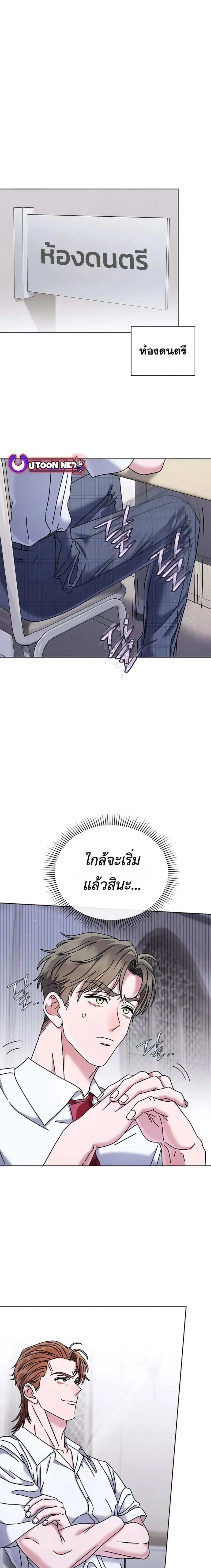 High School Musical Genius Is Paganini Reincarnated ตอนที่ 35 หน้า 2
