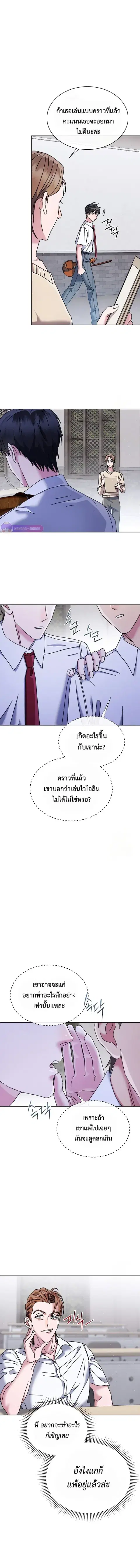 High School Musical Genius Is Paganini Reincarnated ตอนที่ 36 หน้า 2