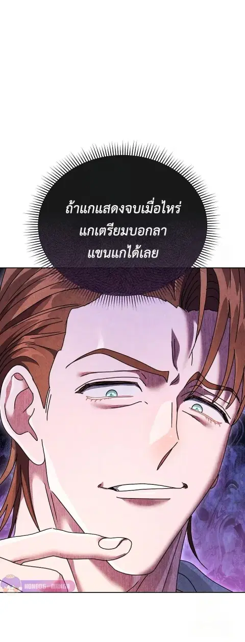 High School Musical Genius Is Paganini Reincarnated ตอนที่ 36 หน้า 3