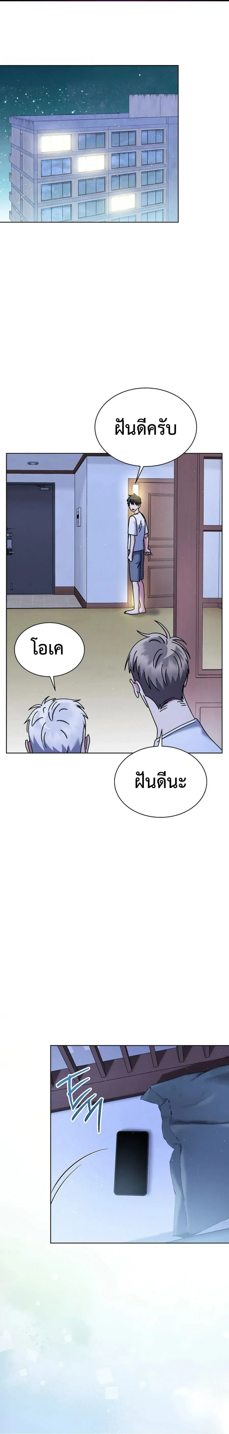 High School Musical Genius Is Paganini Reincarnated ตอนที่ 40 หน้า 2