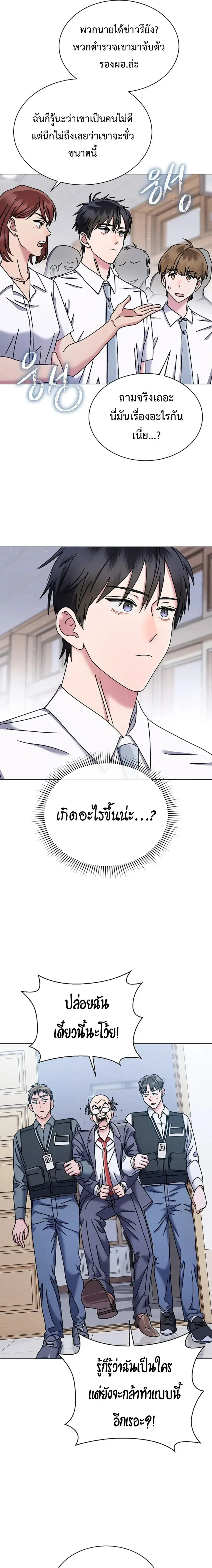 High School Musical Genius Is Paganini Reincarnated ตอนที่ 41 หน้า 3