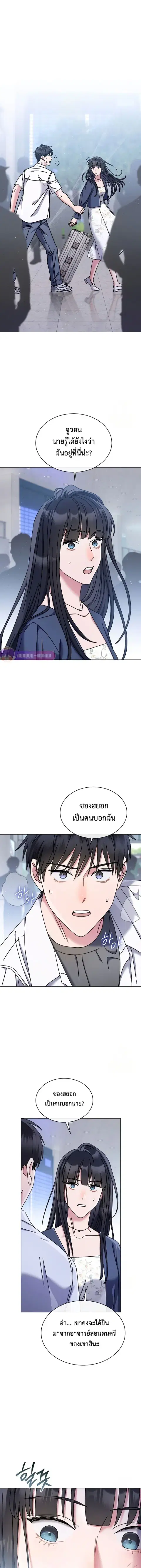 High School Musical Genius Is Paganini Reincarnated ตอนที่ 44 หน้า 2