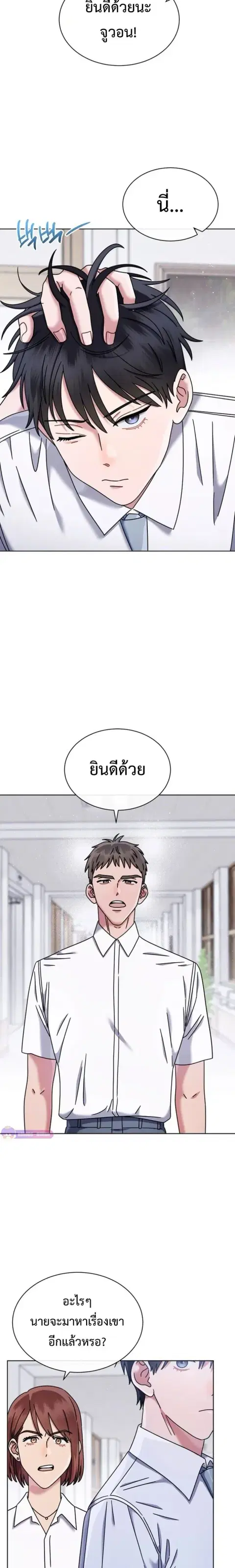 High School Musical Genius Is Paganini Reincarnated ตอนที่ 46 หน้า 3