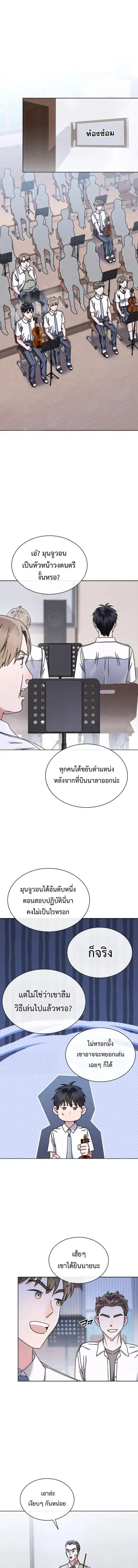 High School Musical Genius Is Paganini Reincarnated ตอนที่ 47 หน้า 2