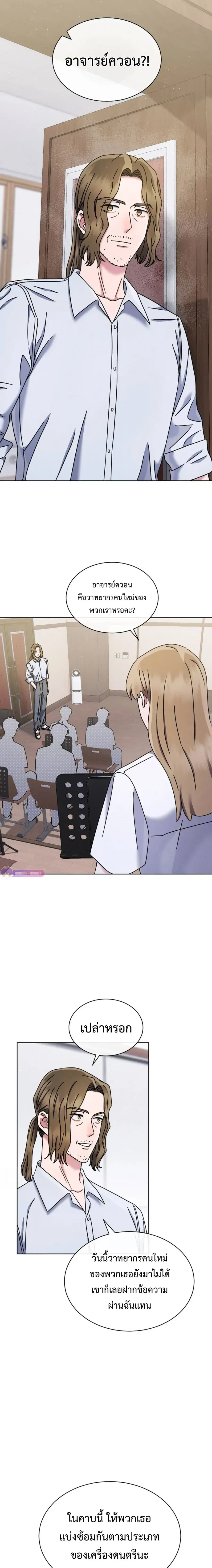 High School Musical Genius Is Paganini Reincarnated ตอนที่ 49 หน้า 3