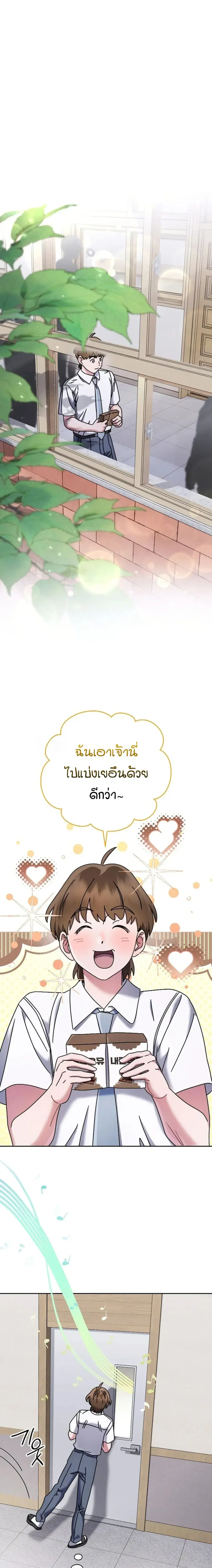 High School Musical Genius Is Paganini Reincarnated ตอนที่ 52 หน้า 2