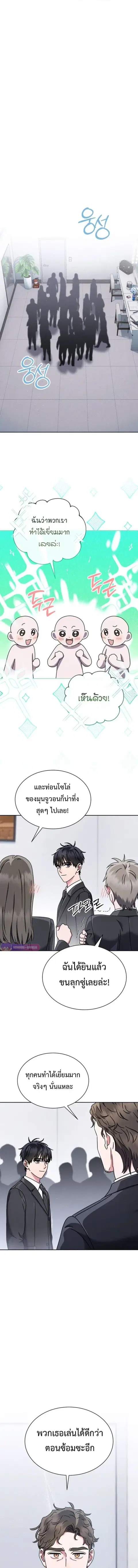 High School Musical Genius Is Paganini Reincarnated ตอนที่ 58 หน้า 2